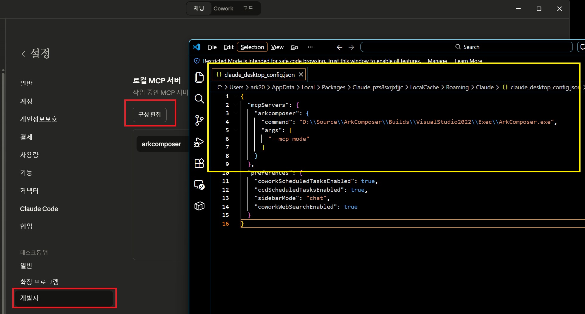 Claude Code Desktop Settings - Developer - Edit Config